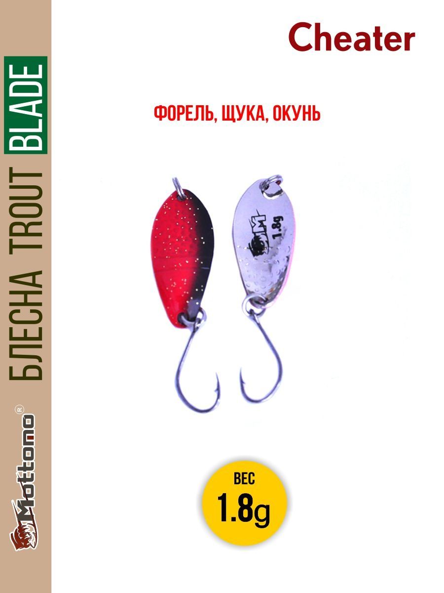 

Блесна Mottomo Trout Blade Cheater 1.8g 017, Trout Blade Cheater