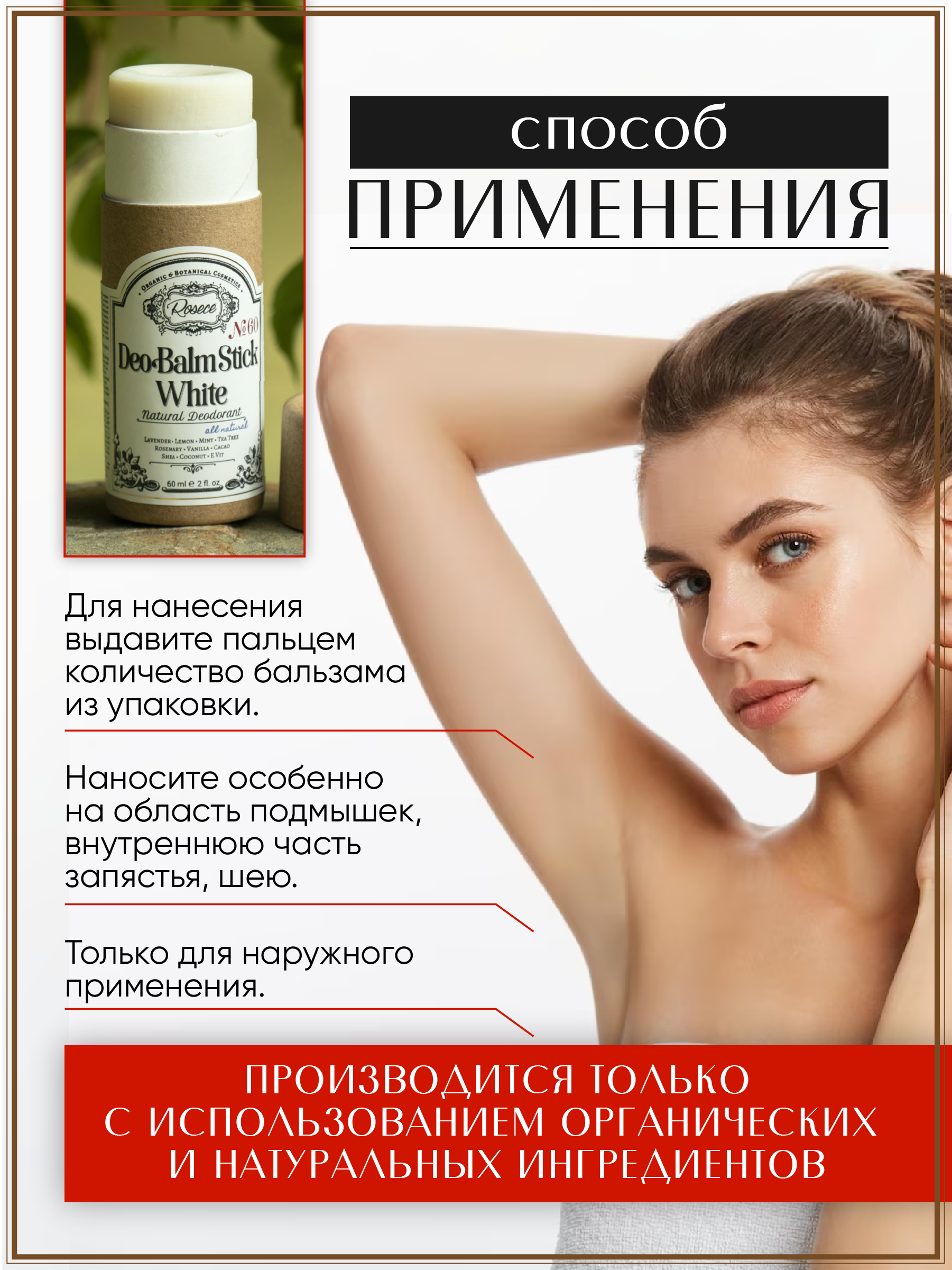 Дезодорант бальзам Rosece  в стике белый натуральный 60мл mandragora magic beauty натуральный бальзам для слабых волос с кератином и усьмой легендарный 200 0