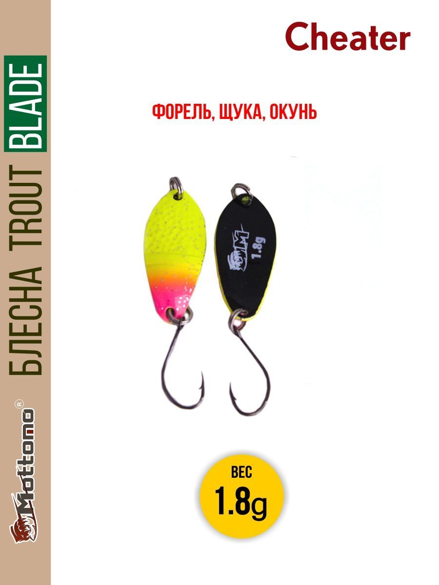 

Блесна Mottomo Trout Blade Cheater 1.8g 013, Trout Blade Cheater