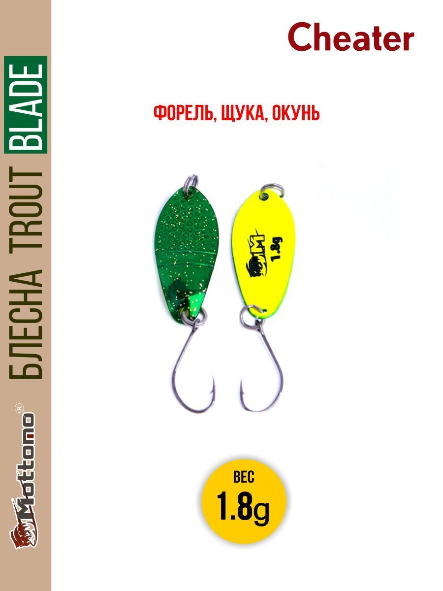 

Блесна Mottomo Trout Blade Cheater 1.8g 012, Trout Blade Cheater