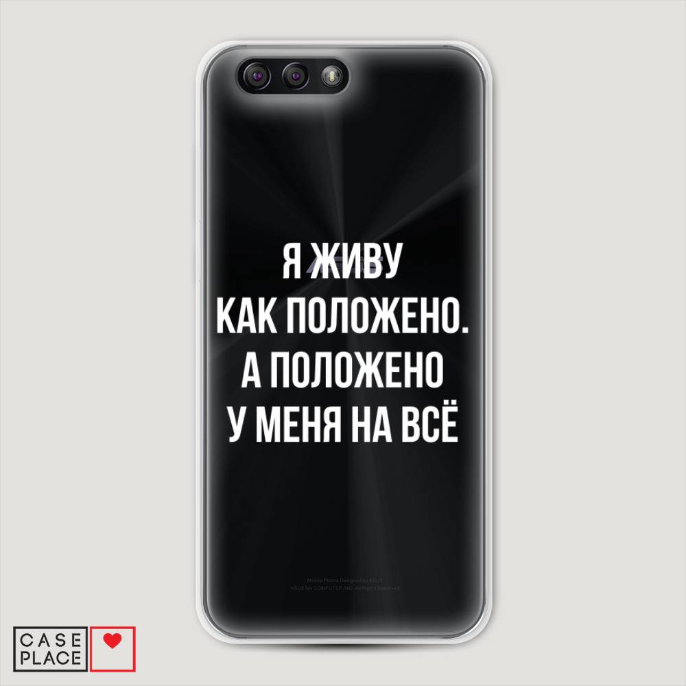 фото Чехол awog "живу как положено" для asus zenfone 4 ze554kl