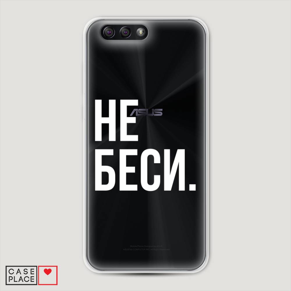 фото Чехол awog "не беси" для asus zenfone 4 ze554kl