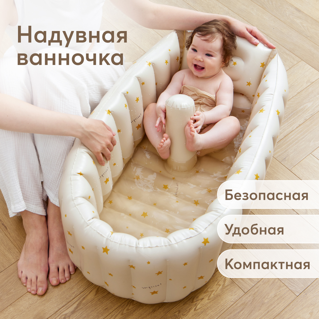 Детский надувной бассейн Happy Baby для малышей, на дачу, бежевый 50 л, 90x50x30 см