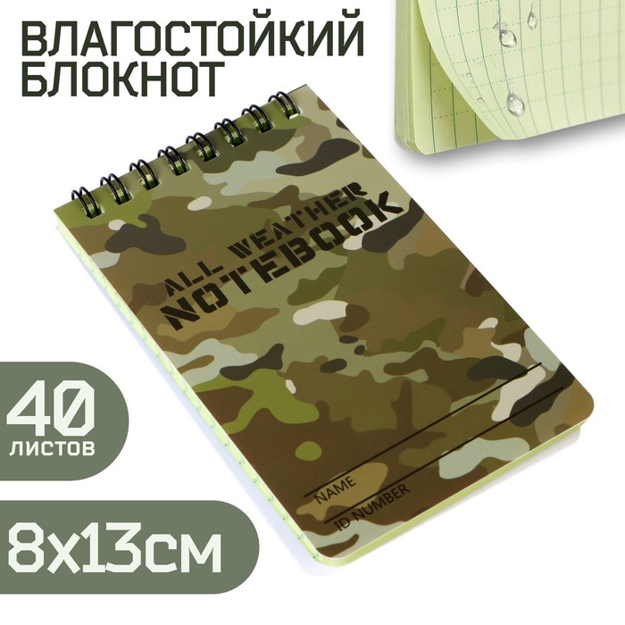

Блокнот влагостойкий 13 х 8 см, мультикам