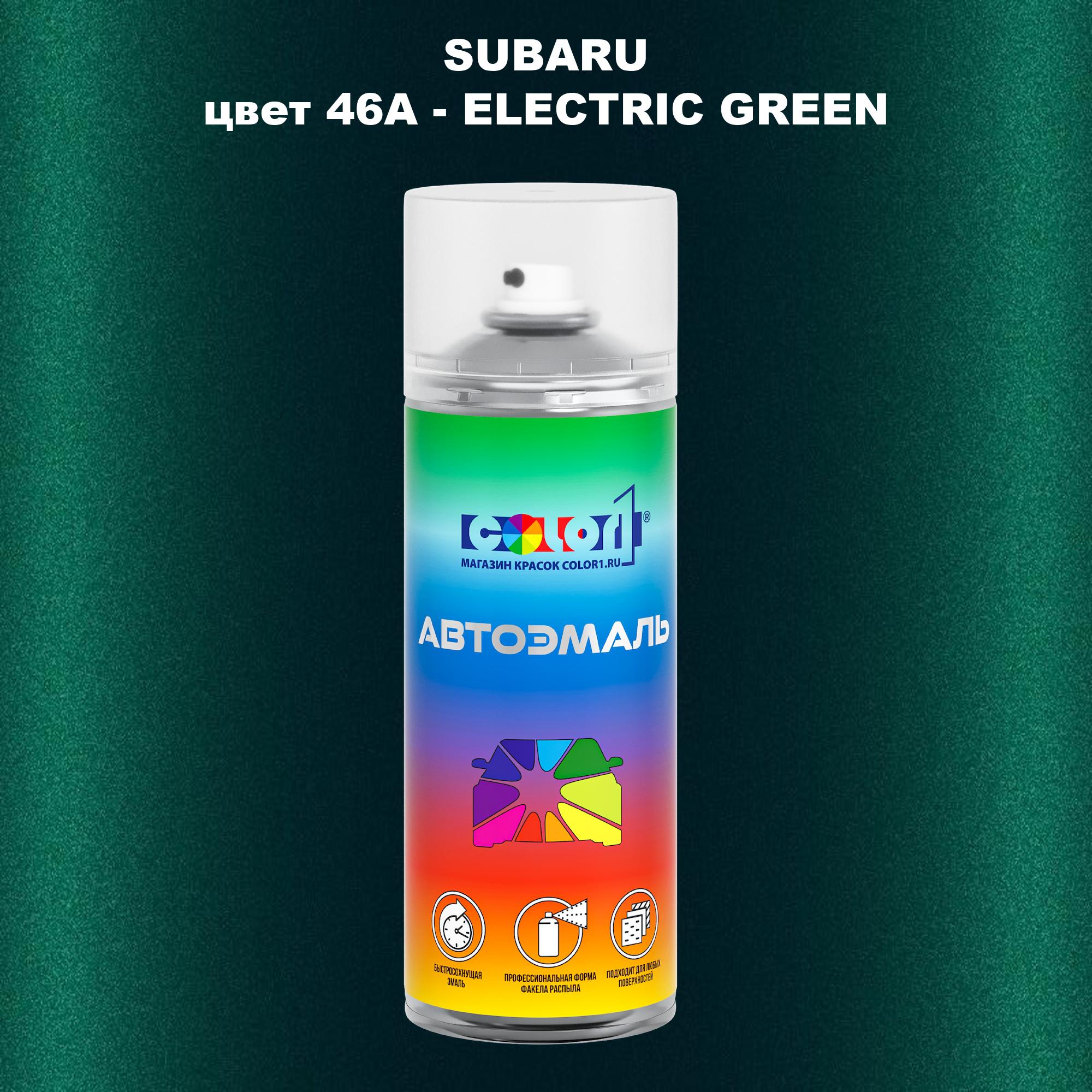 

Аэрозольная краска COLOR1 для SUBARU, цвет 46A - ELECTRIC GREEN, Прозрачный