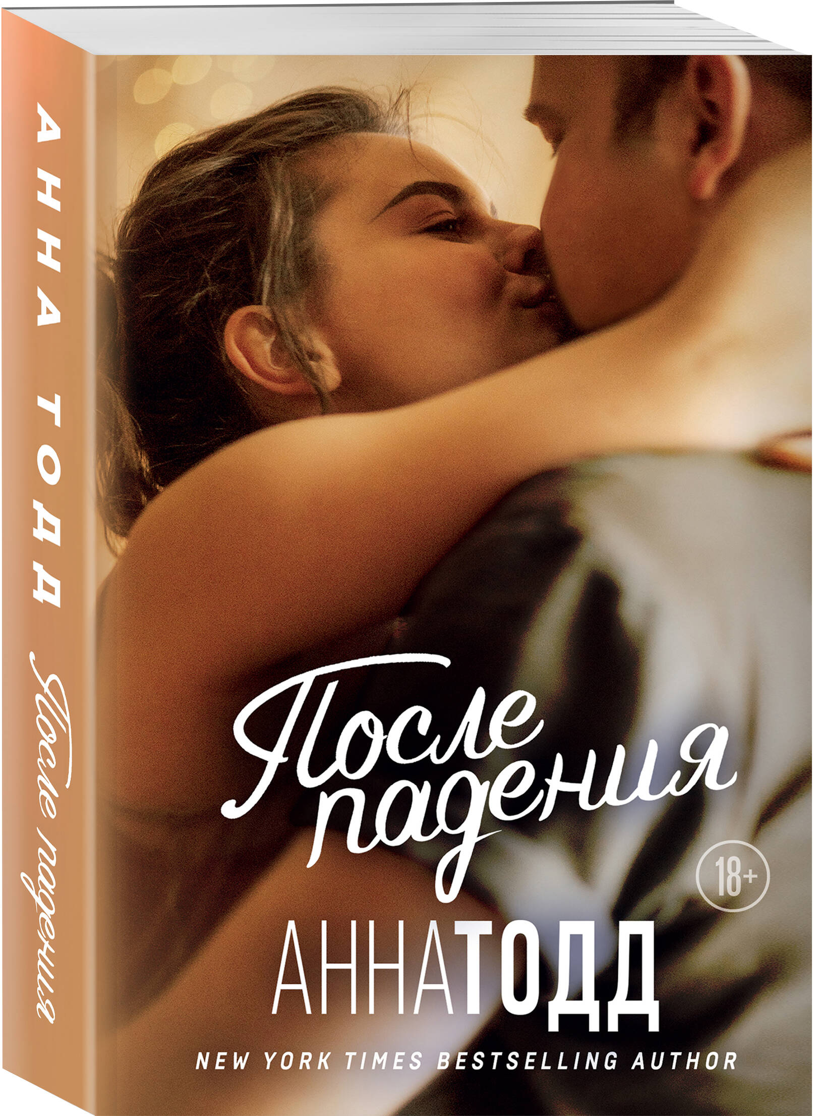 

После падения