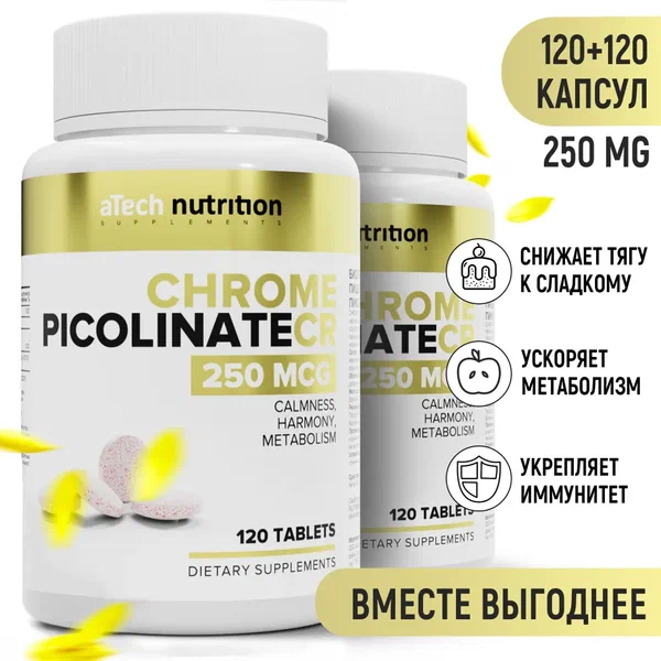 Пиколинат хрома aTech Nutrition 120 + 120 таблеток
