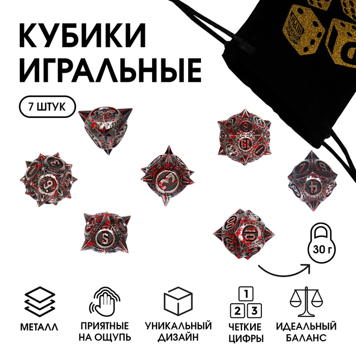 

Набор кубиков Время игры D&D Dungeons and Dragons кровавые 7 шт, Красный