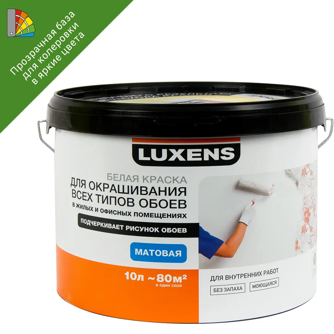 

Краска для колеровки для обоев Luxens прозрачная база C 10 л, Прозрачный