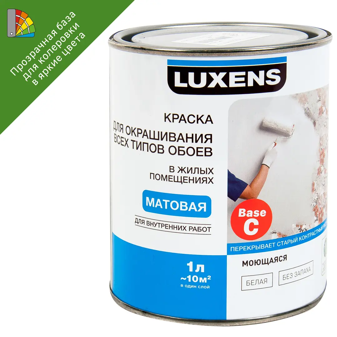 

Краска для колеровки для обоев Luxens прозрачная база C 1 л, Прозрачный