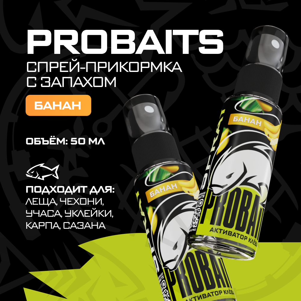 

Активатор клева PROBAITS, 50 мл, Банан, Желтый