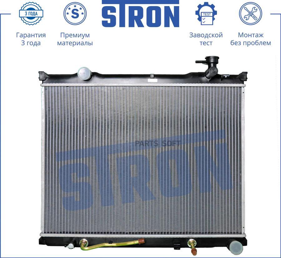 

STRON STR0045 Радиатор KIA Sorento (JC) 1шт