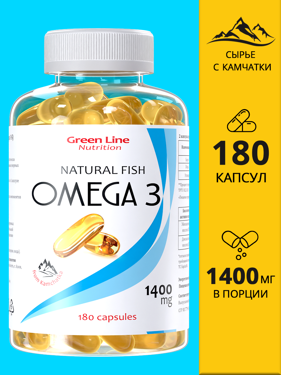 Омега 3 Green Line Nutrition витамины для иммунитета 1400мг 180 капсул 870₽