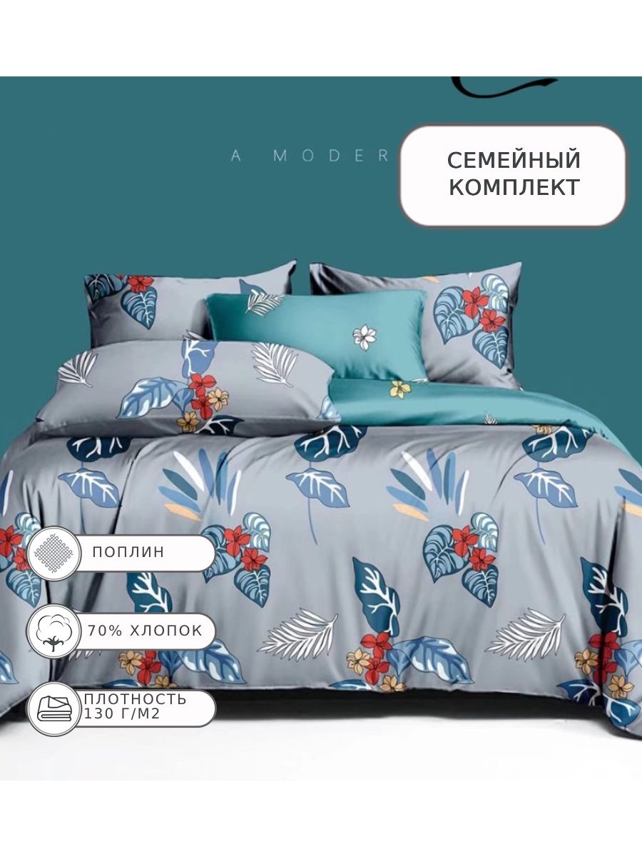 

Постельное белье Candies, Canpu044, Семейное, поплин, Canpu044