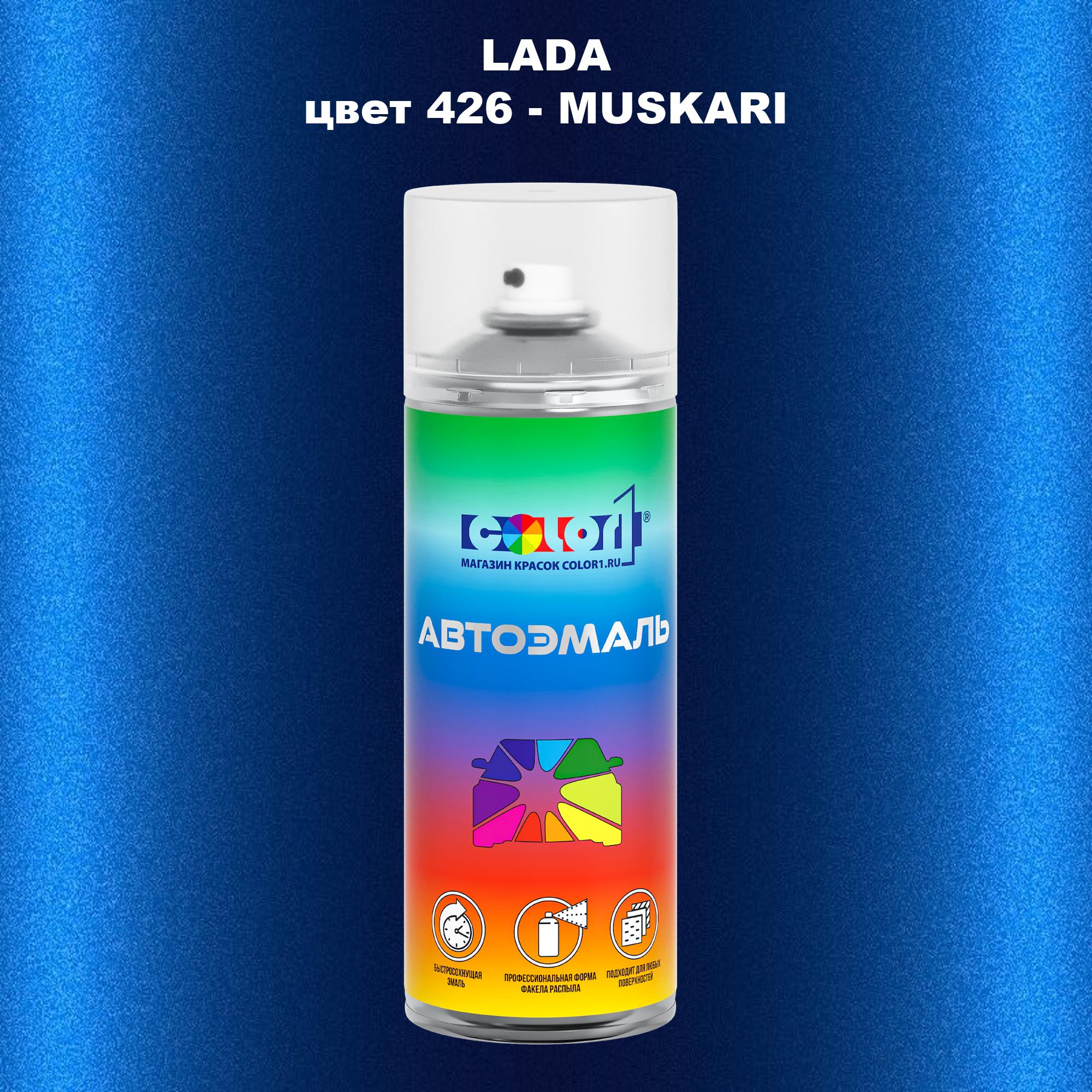 

Аэрозольная краска COLOR1 для LADA, цвет 426 - MUSKARI, Прозрачный