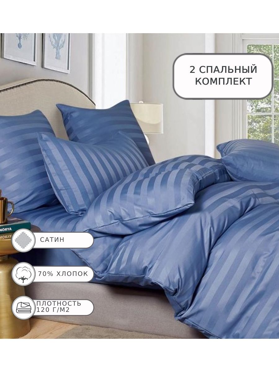 

Постельное белье BORIS, Borss23, 2 спальное, сатин, Borss23