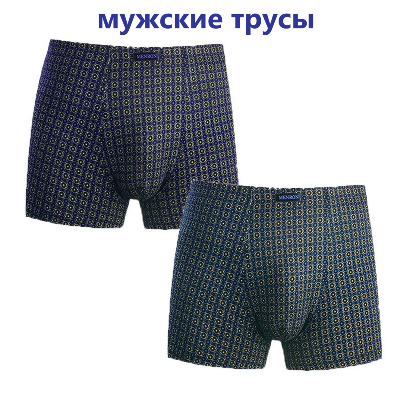 Комплект трусов мужских NC 2-50 разноцветных 3XL 2 шт 850₽