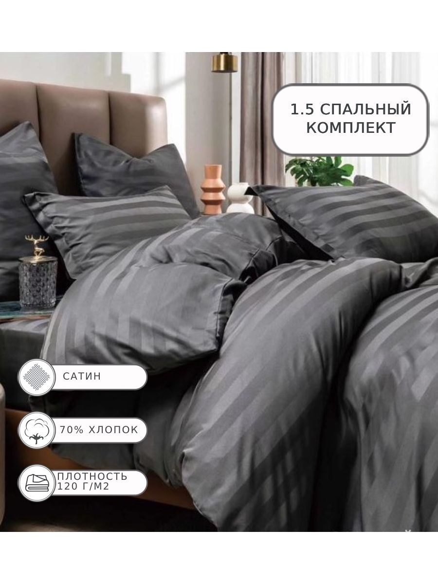 

Постельное белье BORIS, Borss13, 1.5 спальное, сатин, Borss13