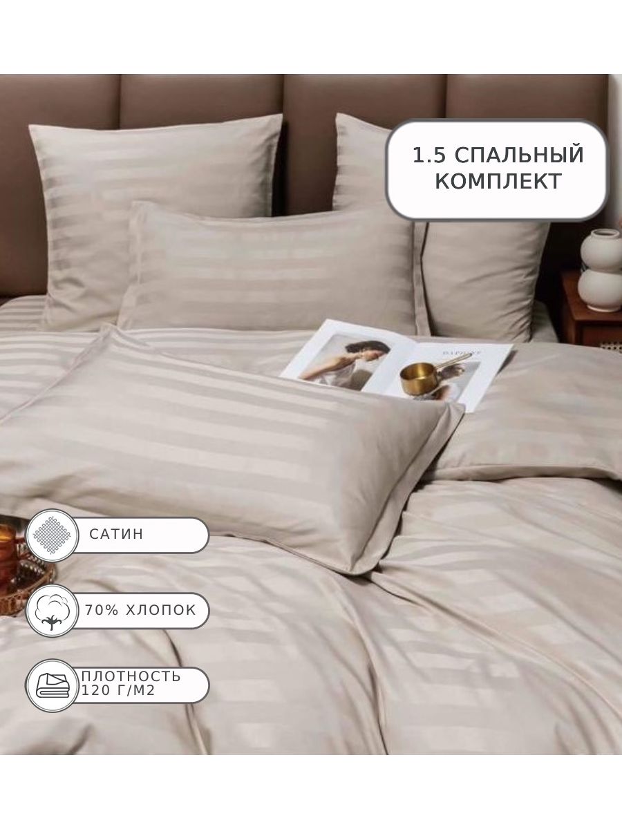 

Постельное белье BORIS, Borss11, 1.5 спальное, сатин, Borss11