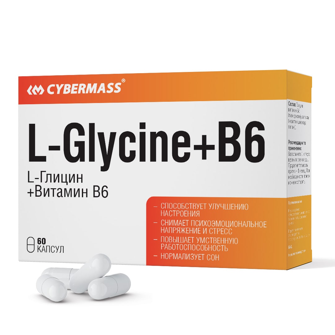 L-Глицин и витамин B6 CYBERMASS L-Glycine + B6 (блистеры, 60 капсул)