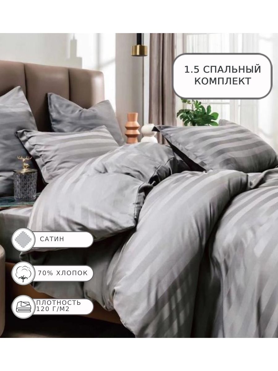 

Постельное белье BORIS, Borss07, 1.5 спальное, сатин, Borss07