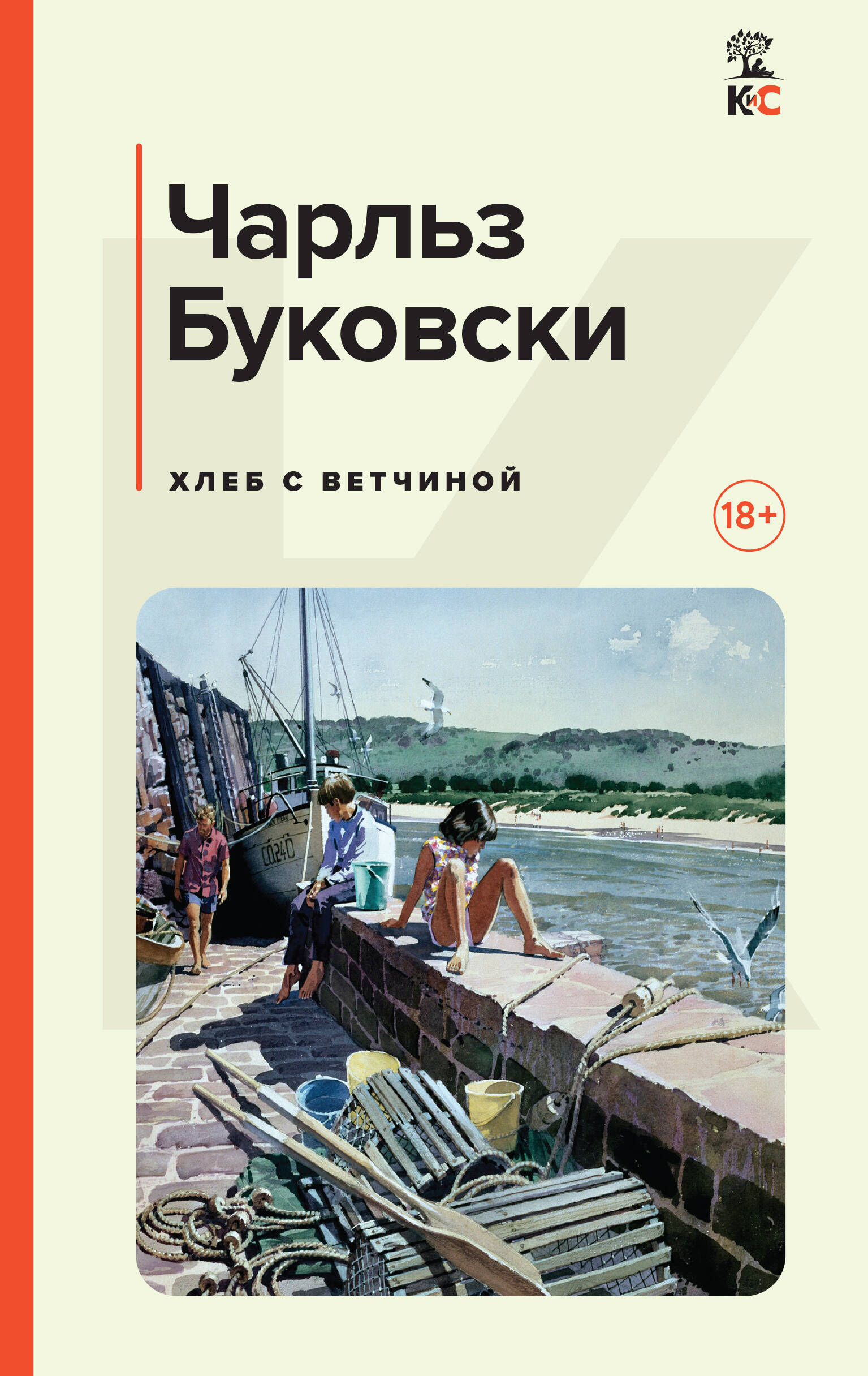 

Хлеб с ветчиной