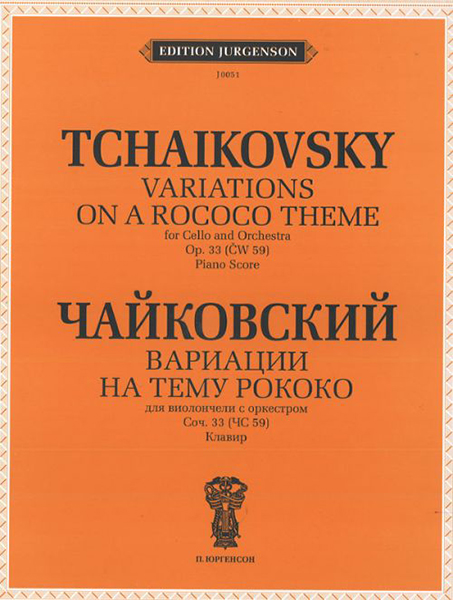 

J0051 Чайковский П.И. Вариации на тему рококо. Для виолончели, J0051