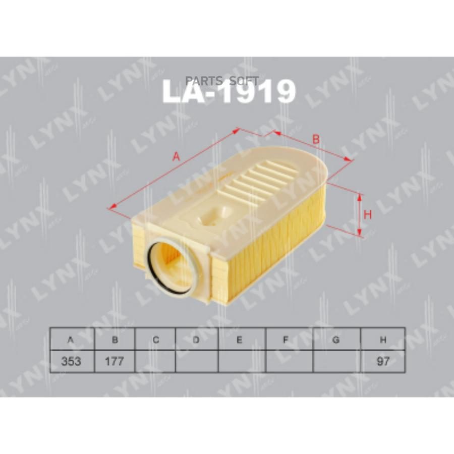 Фильтр воздушный Mercedes C-Class/C-Class T-Model/E-Class 08>17 Lynx LA1919