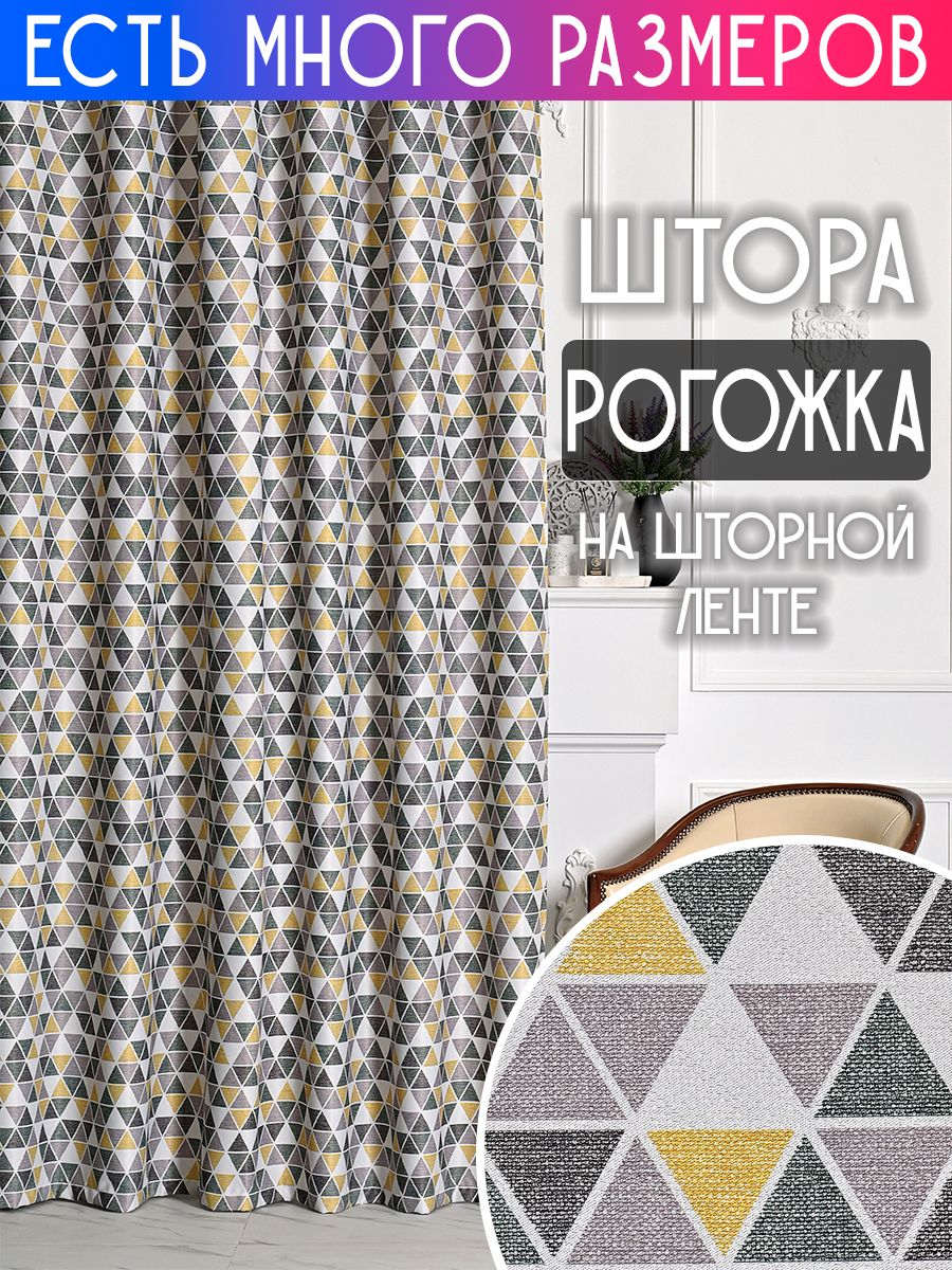 

Штора A&H плотная рогожка димаут с печатным рисунком 150x230 см 1 шт. на ленте, 19881