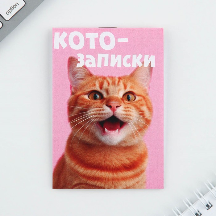 

Блокнот А7, 16 листов «Кото записки» 30 шт.