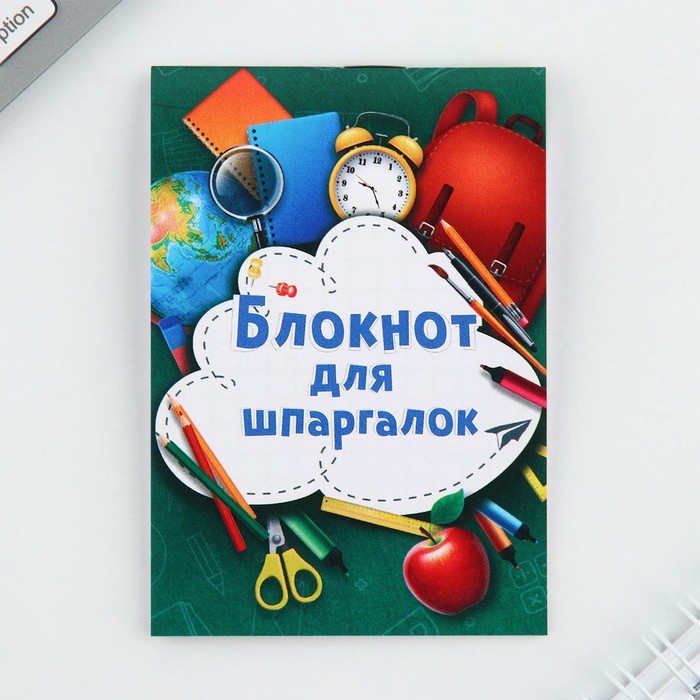 

Блокнот А7, 16 листов «Блокнот для шпаргалок» 30 шт.
