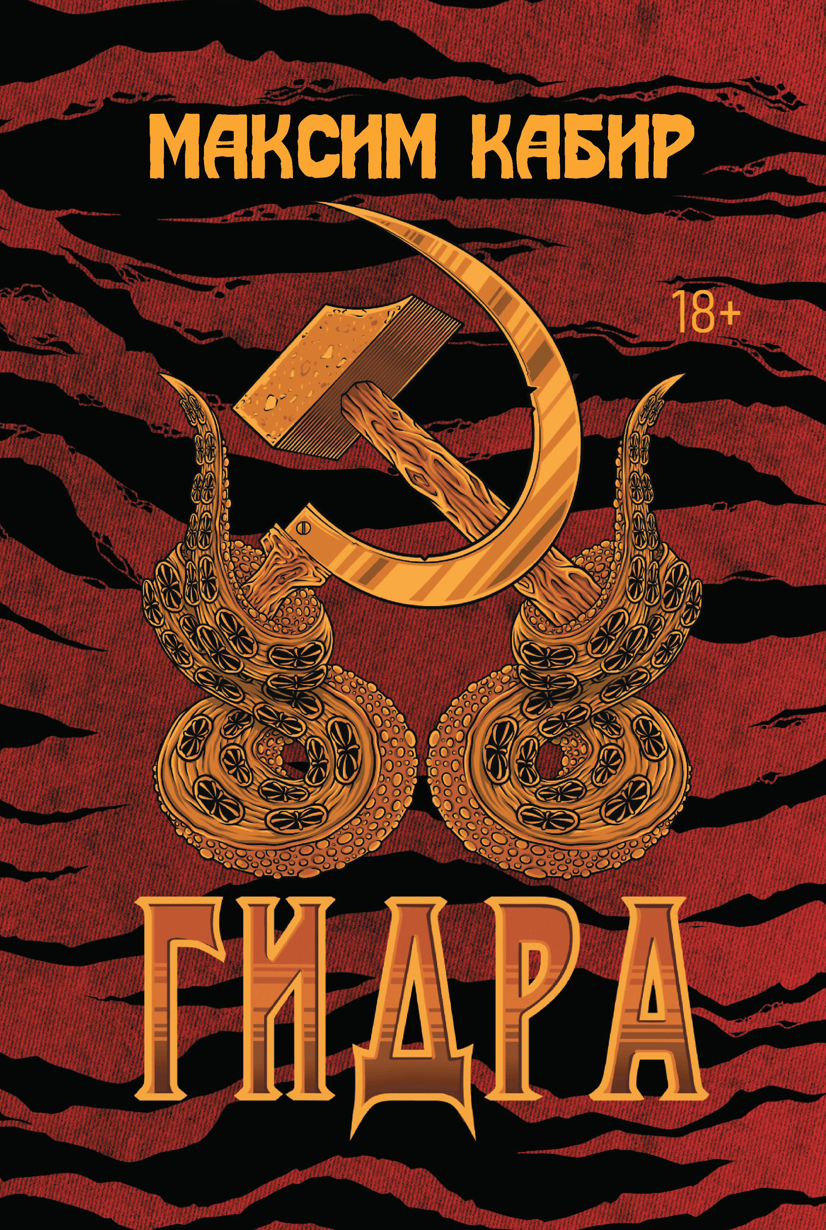 

Гидра