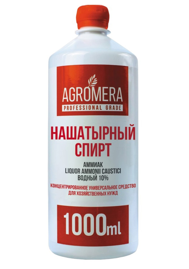 

АгроМЕРА Нашатырный спирт Аммиак LIQUOR AMMONII CAUSTIKI водный 10% / 1л 15 шт в уп-ке 468