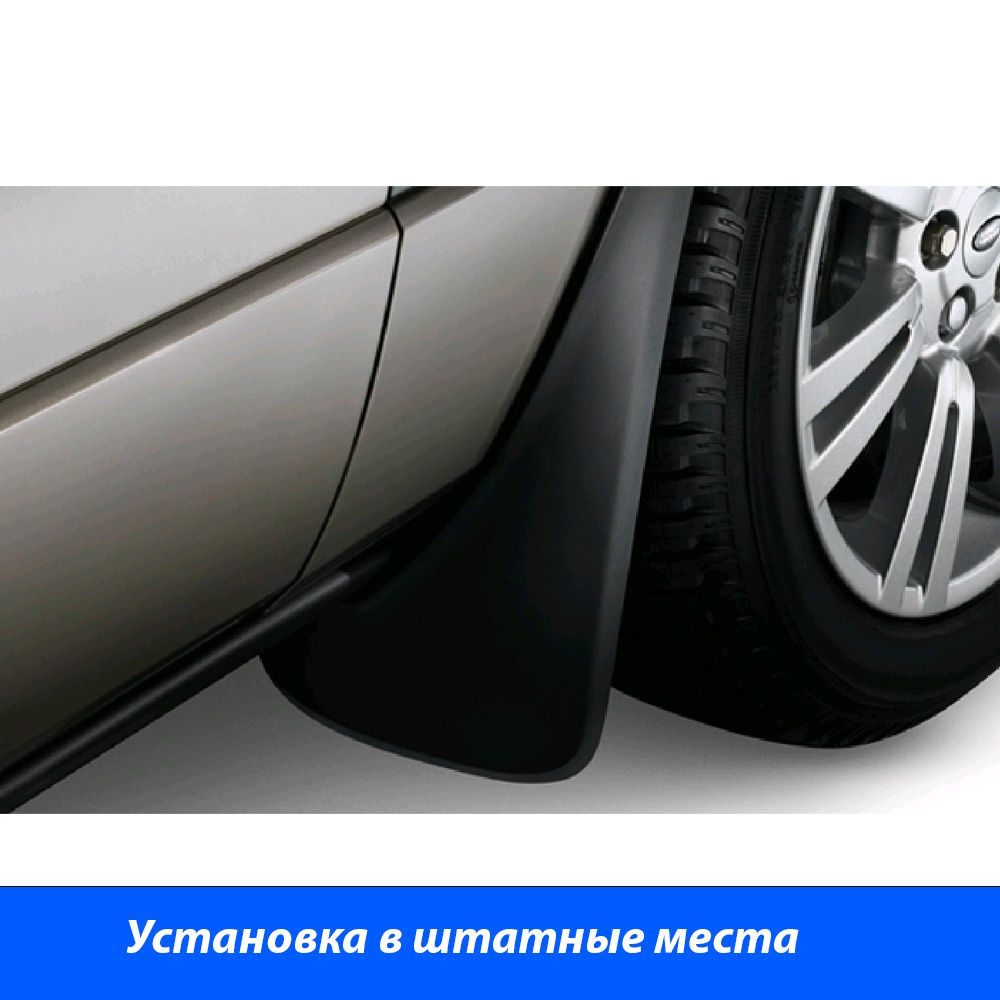 

Брызговики задние для для Geely Monjaro (2022-2023) / Джили Монжаро