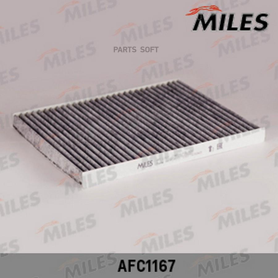 

MILES AFC1167 Фильтр салона OPEL CORSA D/FIAT PUNTO 05- угольный