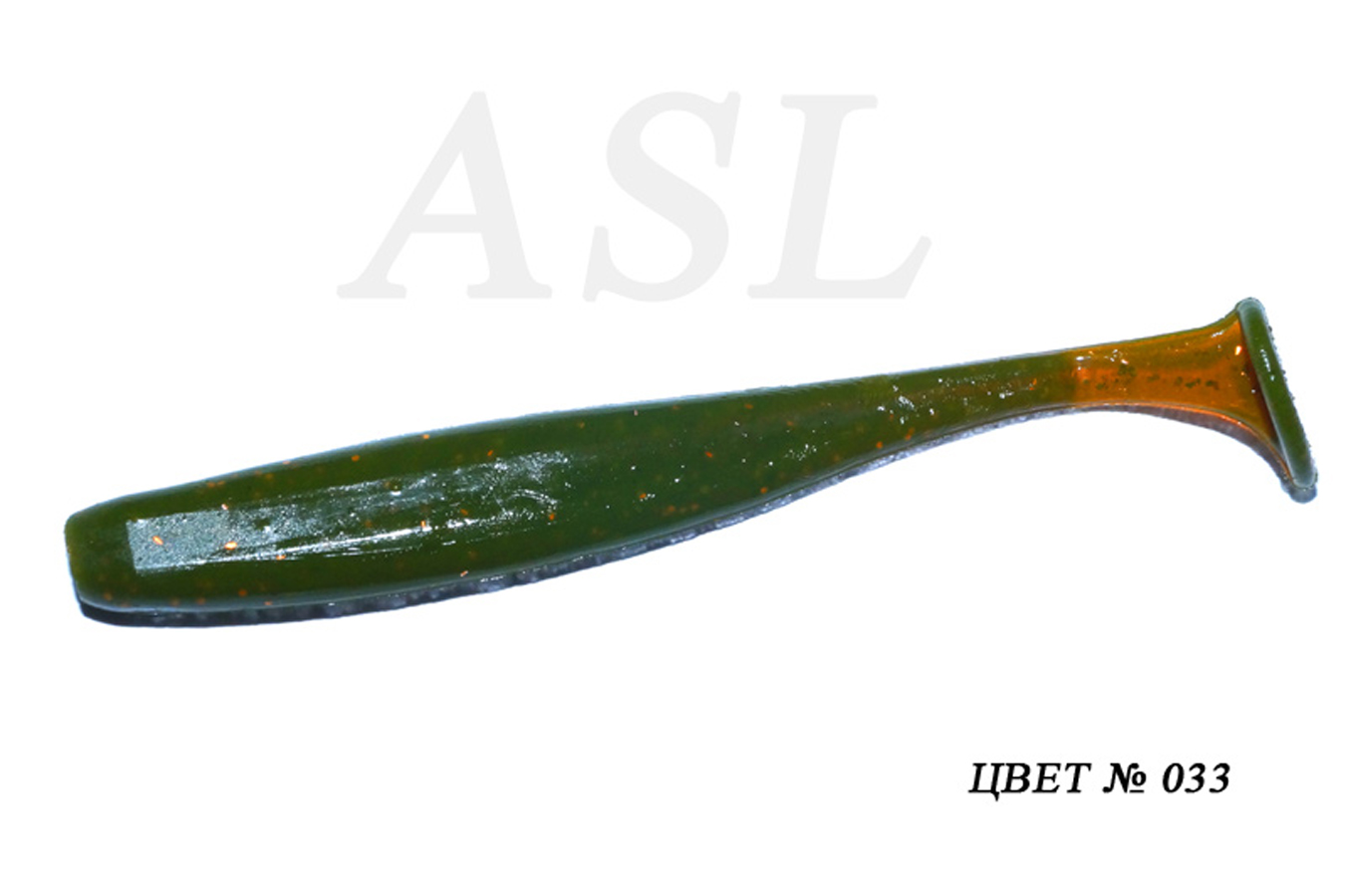 

Силиконовая приманка ASL Изи цв. 033 L-12см 5шт/уп, Изи