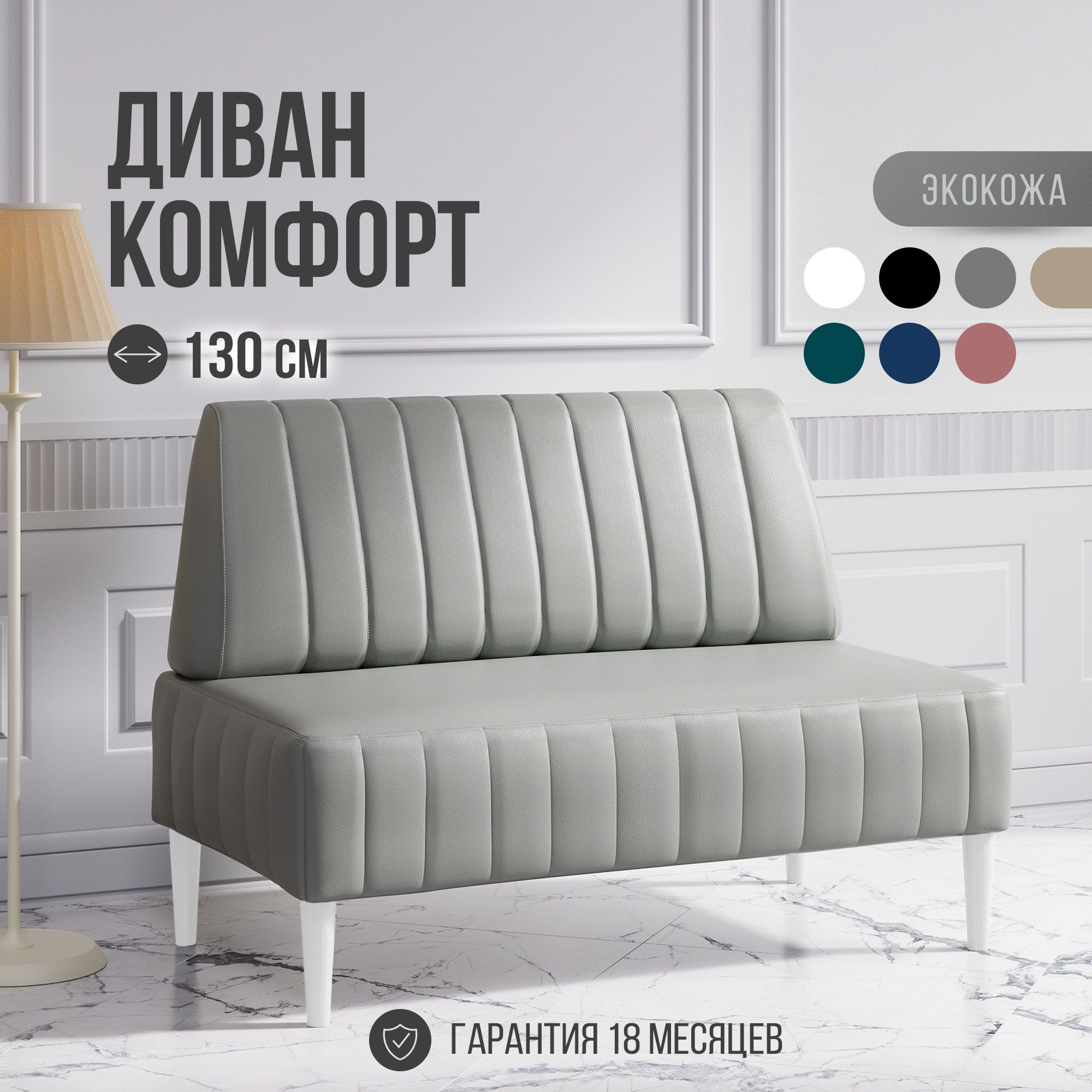 Диван двухместный MVM Комфорт 130 см, прямой, серый, экокожа