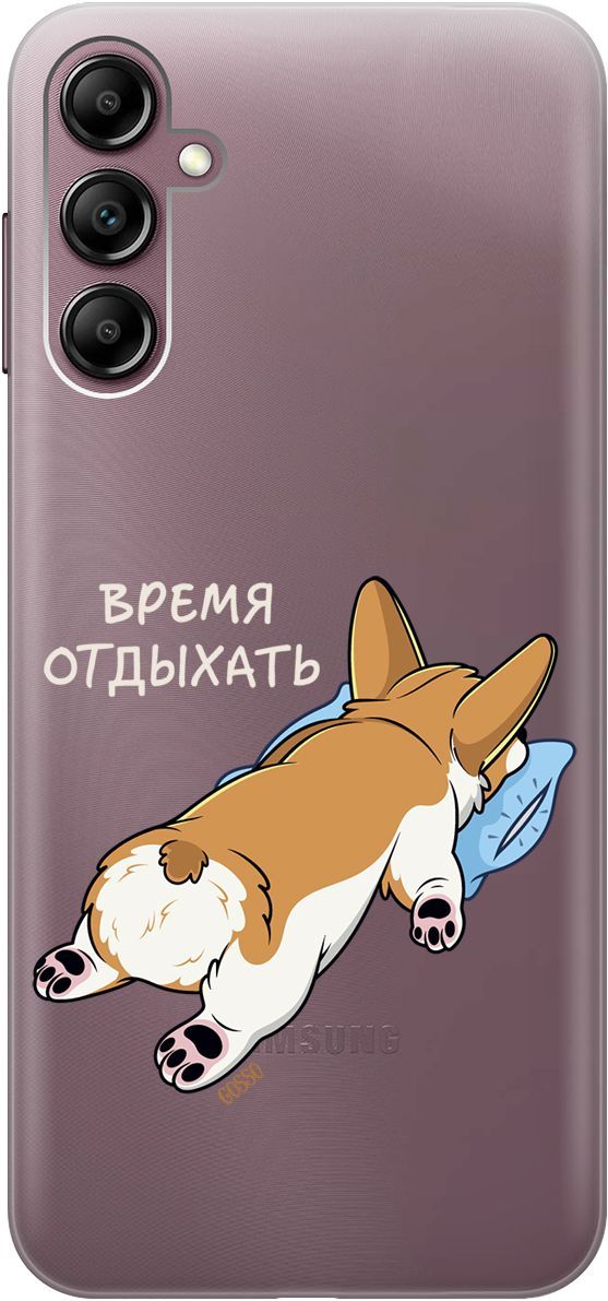 

Чехол на Samsung Galaxy A14 с 3D принтом "Relax for corgi" прозрачный, Прозрачный;белый, 158807