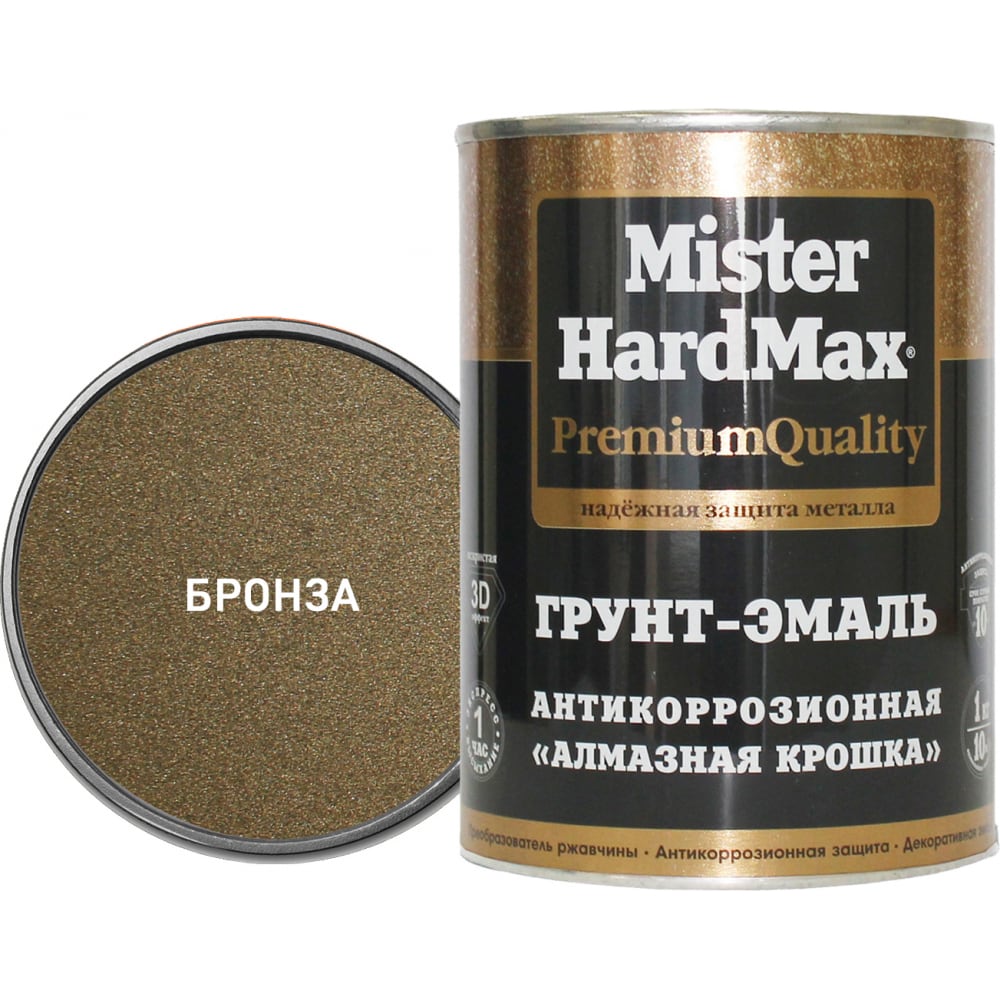 фото Грунт-эмаль hardmax алмазная крошка антикоррозионная, бронза, банка 1 кг 4690417070732