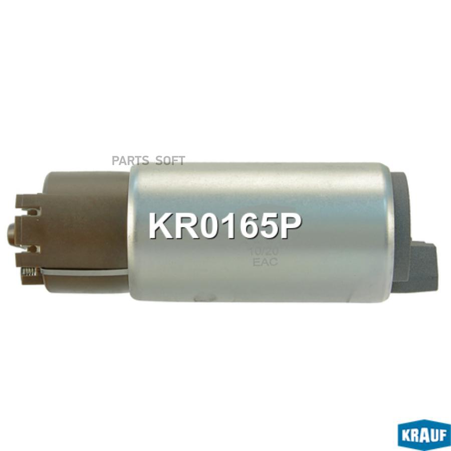 

KRAUF KR0165P Бензонасос электрический 1шт