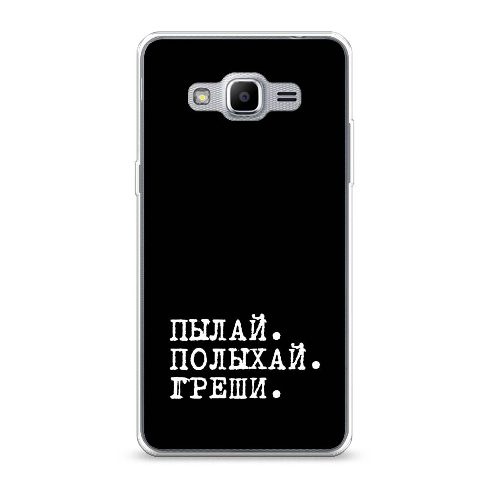 

Чехол Awog на Samsung Galaxy J2 Prime 2016 / Самсунг J2 Prime 2016 "Пылай и греши", Белый;серый;черный, 22350-6