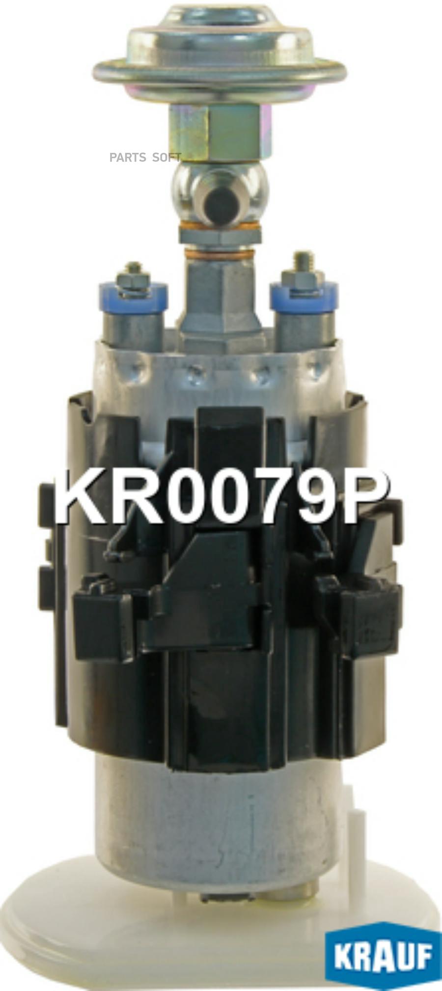 

KRAUF KR0079P Бензонасос электрический 1шт