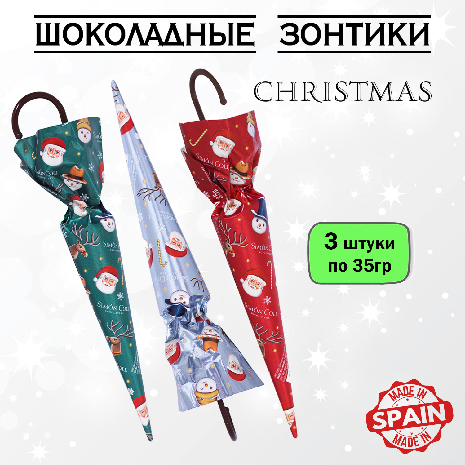 

Шоколадный зонтик Simon Coll СHRISTMAS, 3 шт х 35 г
