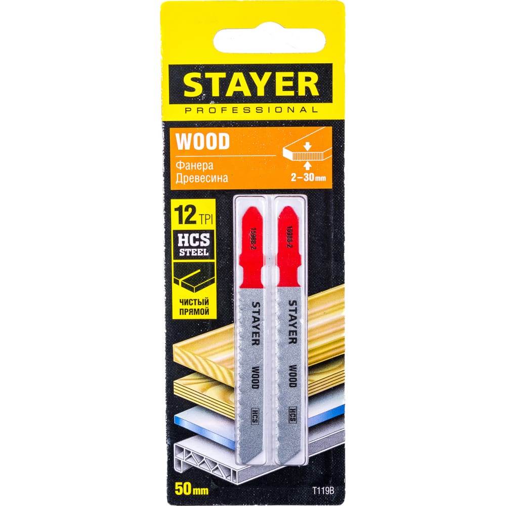 

Пильное полотно по дереву, фанере, ДСП для электролобзика STAYER 5988-2_z02