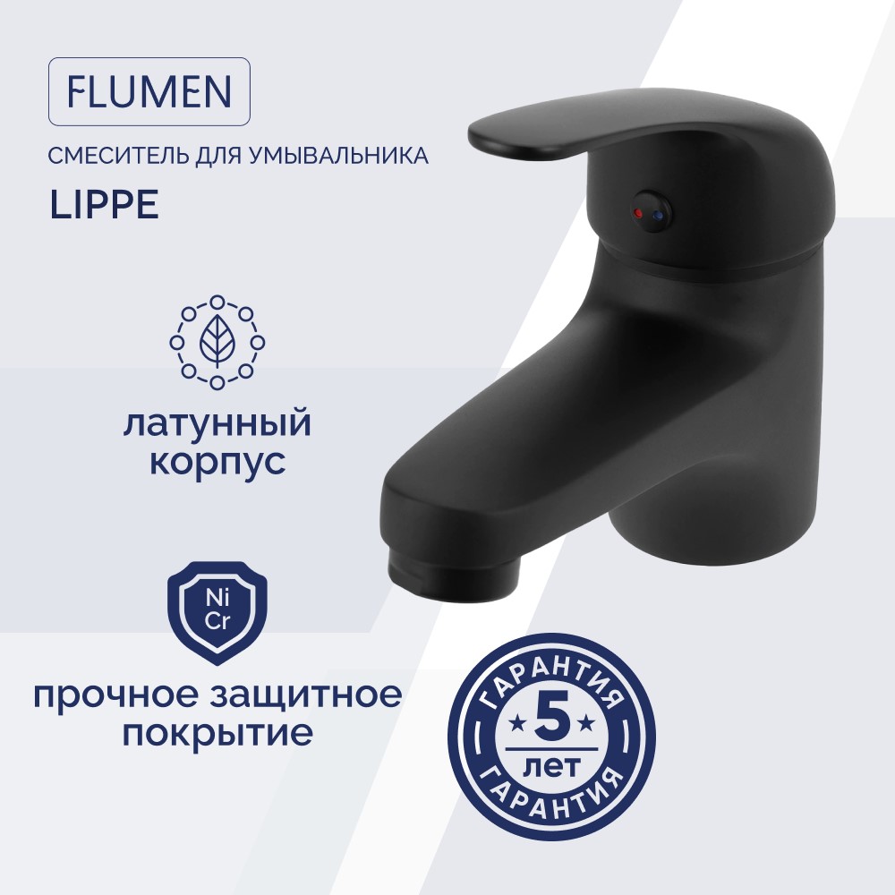 

Смеситель для раковины FLUMEN Lippe черный