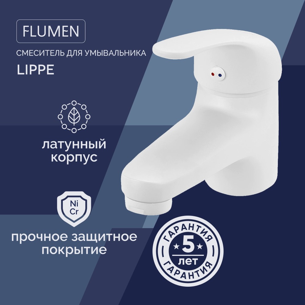коврики для ванной комнаты lippe white bm 6518 Смеситель для раковины FLUMEN Lippe белый