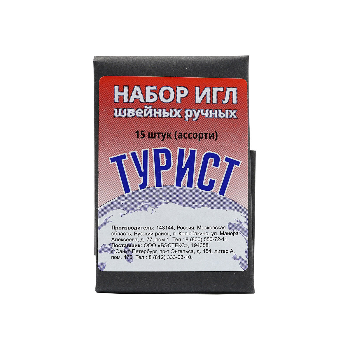 

Иголки для шитья набор 'Турист', Игольный завод, C15-1, 15 шт*10 упак