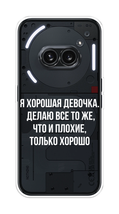 

Чехол на Nothing Phone 2a "Хорошая девочка", Серебристый, 3300350-1