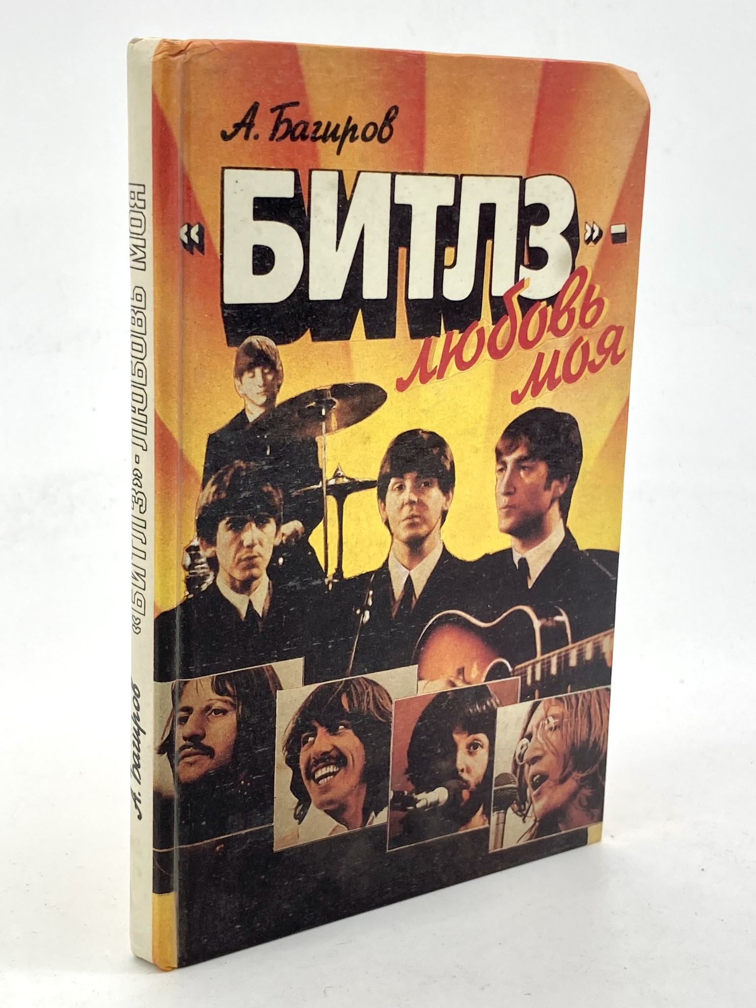 The beatles книга фанфиков фото 60