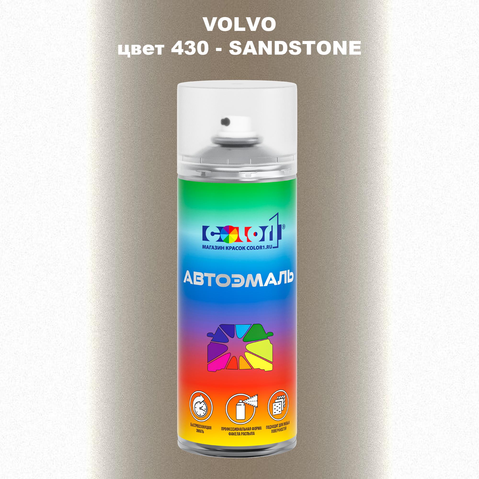 

Аэрозольная краска COLOR1 для VOLVO, цвет 430 - SANDSTONE, Прозрачный
